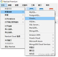 Navicat连接Oracle数据库报错:Oracle library is not loaded的解决方案
