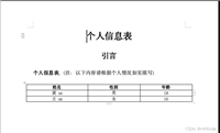 Java使用poi生成word文档的简单实例