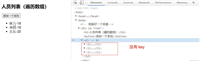 Vue中key的具体使用