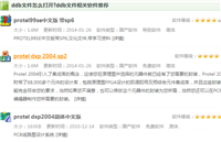 ddb是什么文件格式？.ddb文件怎么打开？