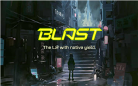Blast(BLAST)币是什么?值得投资吗?Blast币空投及未来前景分析