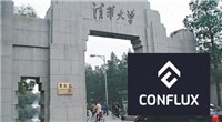清华大学证实Conflux Network(树图)由该校姚班团队创立!代币CFX跳涨12%