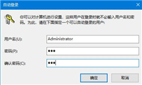 Win10系统如何取消开机密码？Win10取消开机密码的方法
