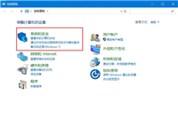 Win10系统关闭防火墙后弹窗消息如何取消