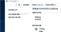 Win10网络图标有感叹号但wifi能正常上网怎么办?