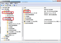 Windows系统禁止自动安装软件的详细图文步骤
