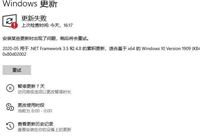 win10安装KB4552931补丁出现错误代码0x80d02002怎么办