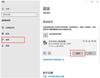 win10如何禁用微软拼音输入法 win10禁用微软拼音输入法的方法