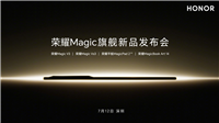 荣耀 12.3 英寸 MagicPad 2 平板预热:3K 144Hz OLED 屏、AI 离焦护眼