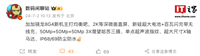 消息称一加 13 手机搭“超大尺寸 X 轴马达”,支持 IP68/69 防尘防水