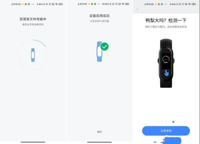 小米手环5 nfc版深度体验：优点很多，但缺点也明显
