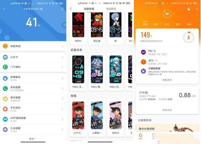 小米手环5 nfc版深度体验：优点很多，但缺点也明显