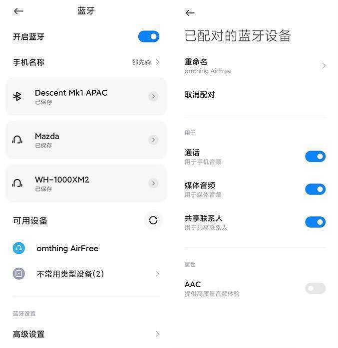 办公室耳机的好选择-omthing tws 无线蓝牙耳机