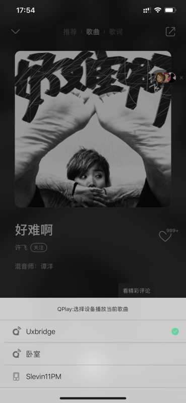 qq音乐可以用qplay播放