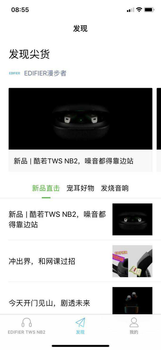 精致轻巧，降噪明显—漫步者tws nb2无线耳机众测报告