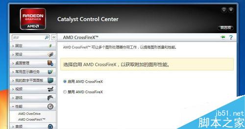 怎么实现两张显卡交火？a卡、n卡