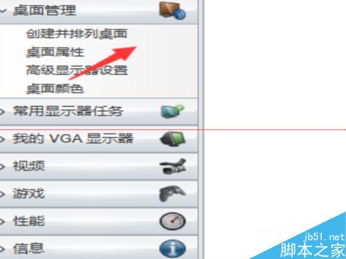 amd显卡如何调节亮度