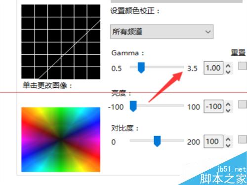 amd显卡如何调节亮度