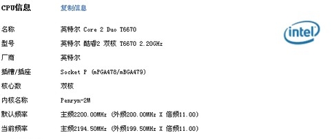 教你怎么看电脑cpu型号