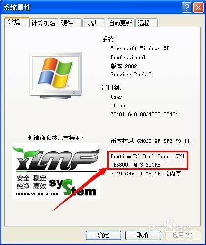 cpu怎么看型号、及判断cpu的性能