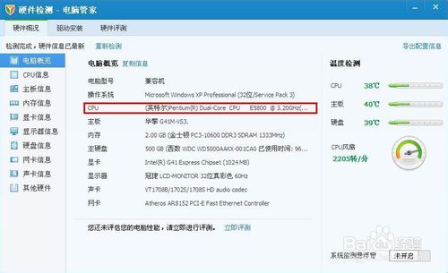 cpu怎么看型号、及判断cpu的性能