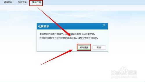cpu怎么看型号、及判断cpu的性能