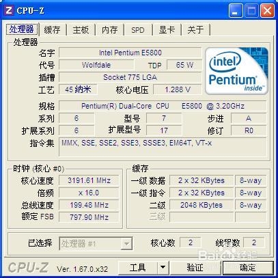 cpu怎么看型号、及判断cpu的性能