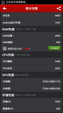 不只是少两核 联发科六核cpu性能测试 