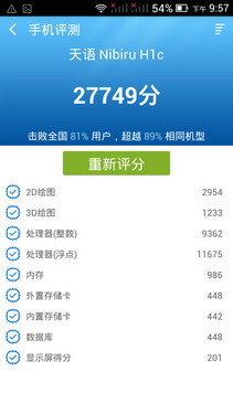 不只是少两核 联发科六核cpu性能测试 
