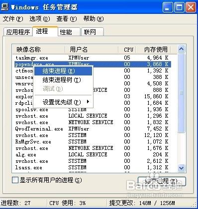 cpu使用率100%怎么办