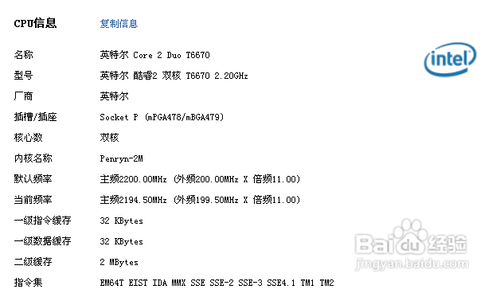 inter cpu怎么区分型号和好坏