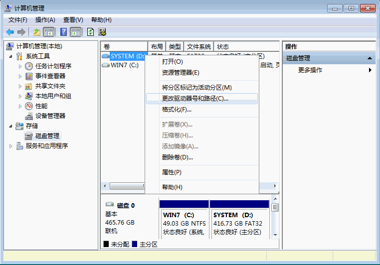 本地磁盘如何隐身?