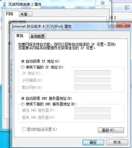 怎么实现双ip,同时配置两个ip地址