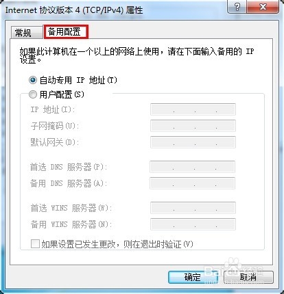 怎么实现双ip,同时配置两个ip地址