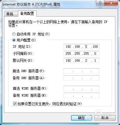 怎么实现双ip,同时配置两个ip地址