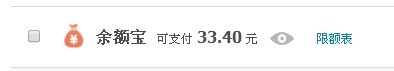 余额宝能网上购物支付吗？怎么支付？