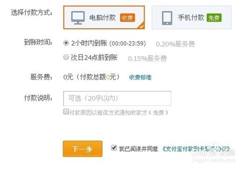 支付宝能不能转账到、怎么转账到工商银行?