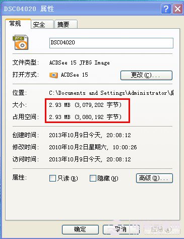 如何使用画图软件快速缩小图片大小