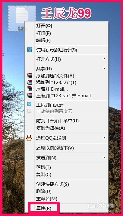 打开记事本出现“打开方式” 如何解决?