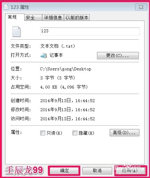 每次打开记事本都出现“打开方式”,如何解决?