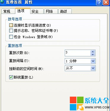 如何让电脑开机自动进行宽带拨号上网？