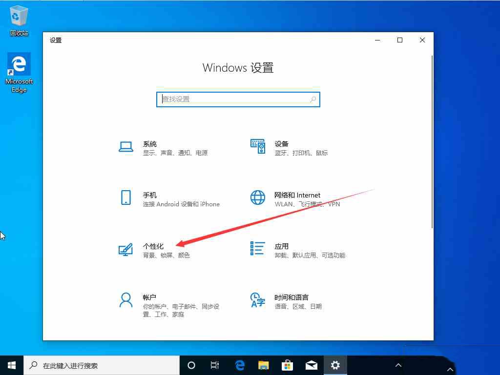 win10 1909声音图标不见了怎么办?