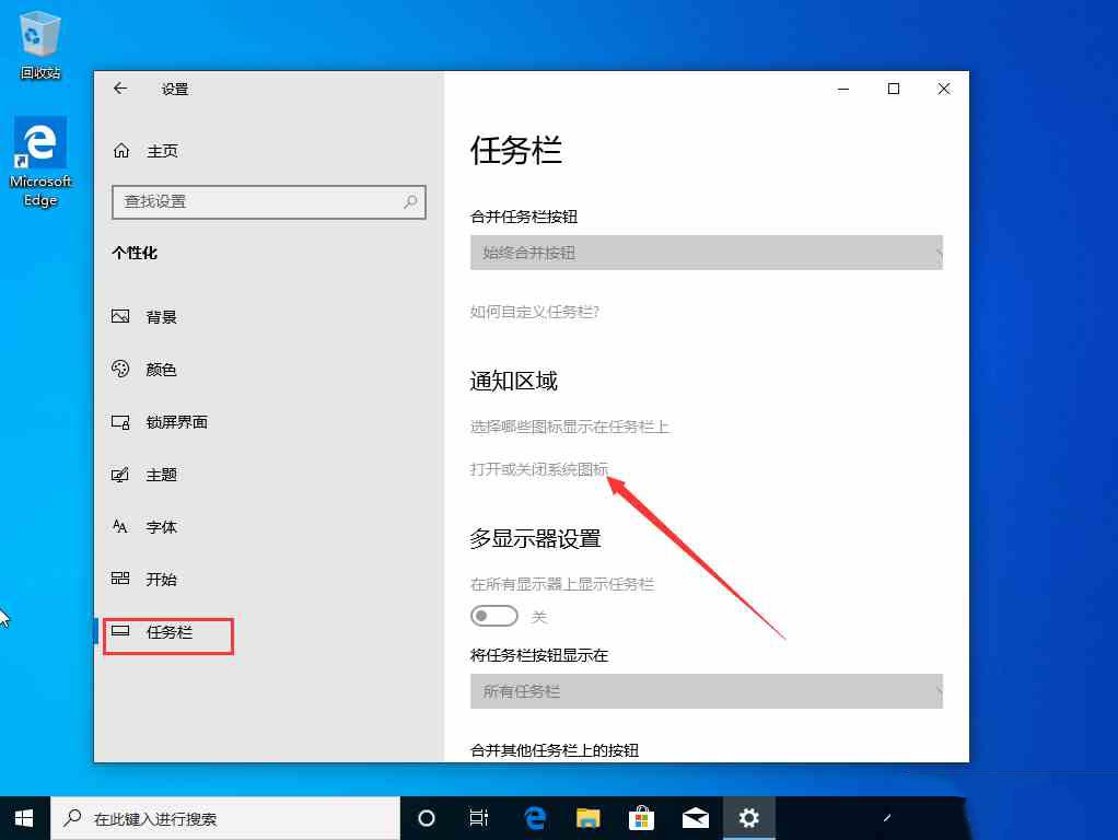 win10 1909声音图标不见了怎么办?