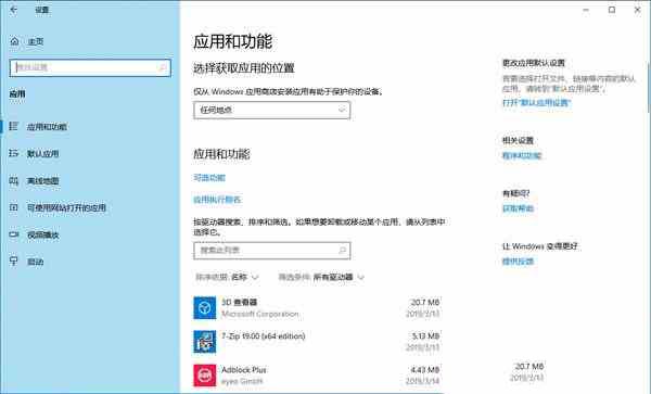 如何在win10系统中重置linux子系统?