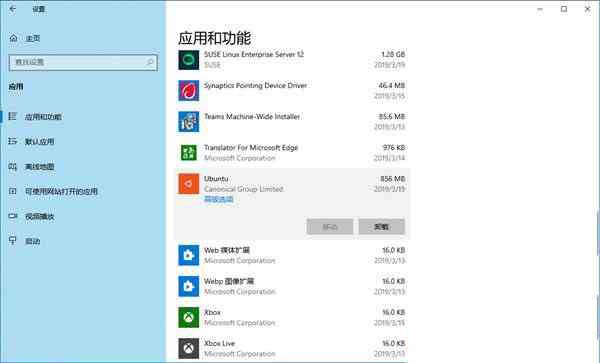 如何在win10系统中重置linux子系统?