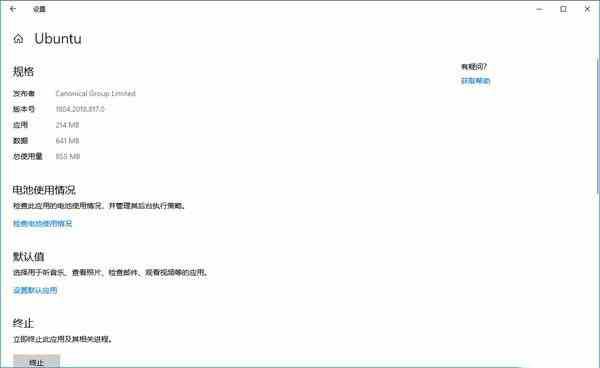 如何在win10系统中重置linux子系统?