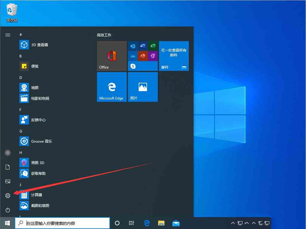 win10 1909播放设备无法正常工作解决方