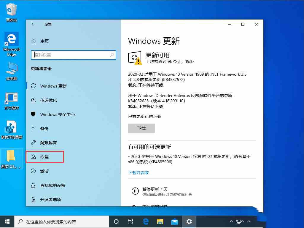 win10 1909播放设备无法正常工作解决方