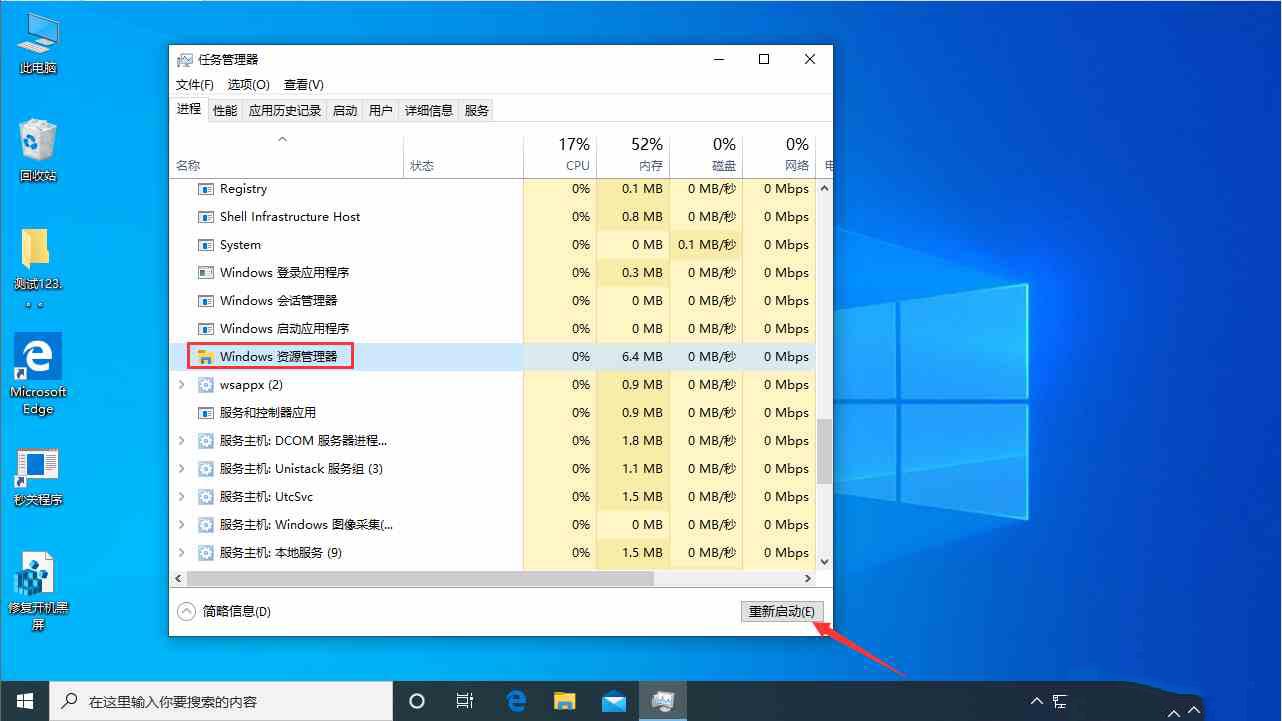 win10 1909桌面假死怎么办？