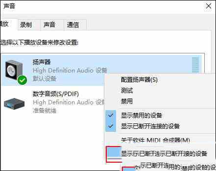 电脑录制不到声音怎么办?
